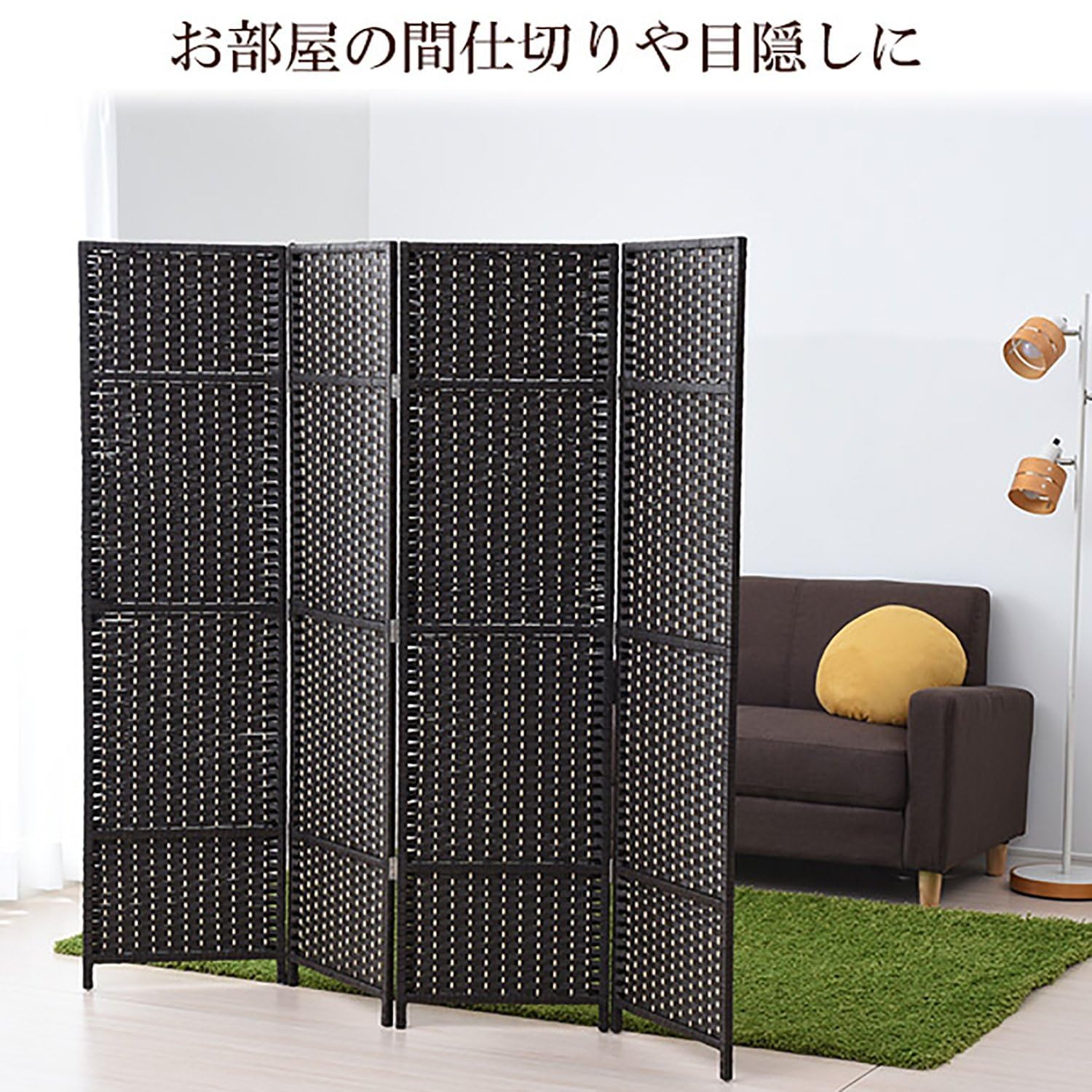 Amazon｜パーテーション(4連)高さ148cm ダークブラウン｜間仕切り